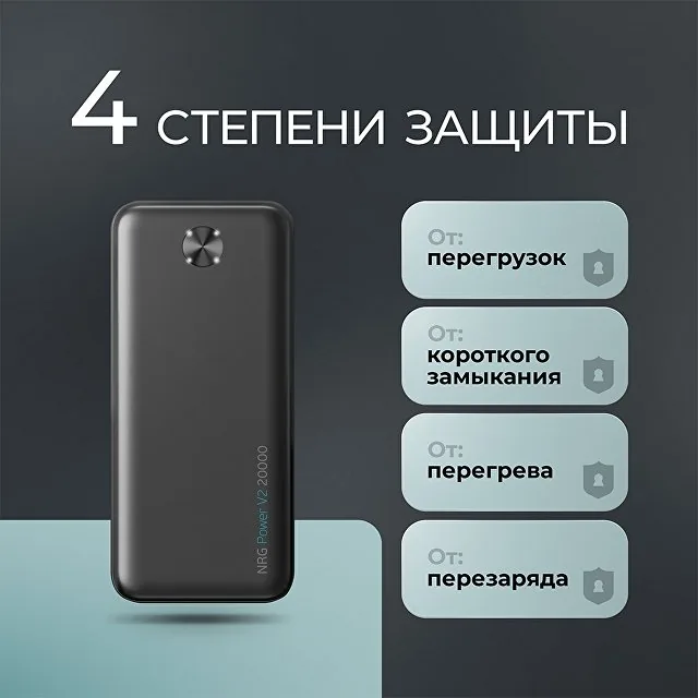 Внешний АКБ NRG Power V2 20000 мА-ч, 2A, 2xUSB фото 6