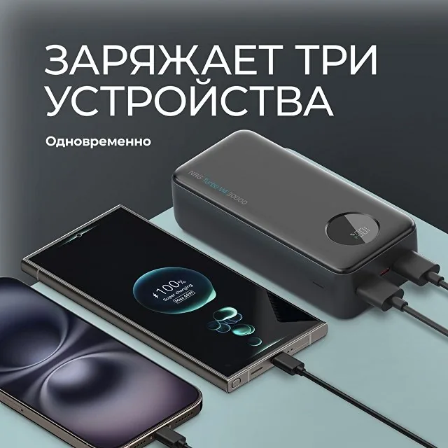 Внешний АКБ NRG Turbo V4 30000 мА-ч, дисплей фото 3