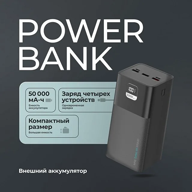 Внешний АКБ NRG Turbo V4 50000 мА-ч, дисплей фото 2