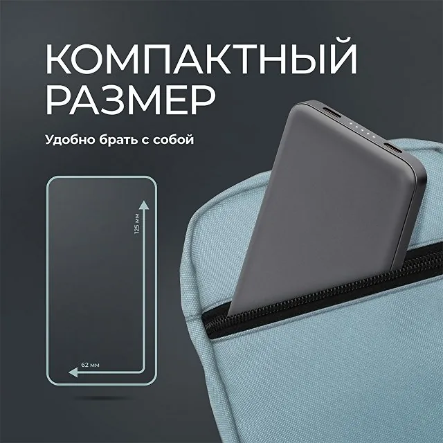 Внешний АКБ NRG Turbo S 10000 mAh, 20Вт фото 5