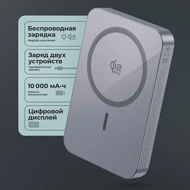 Внешний АКБ NRG Max Qi2.2 10000 мА-ч, 25Вт MageSafe фото 3