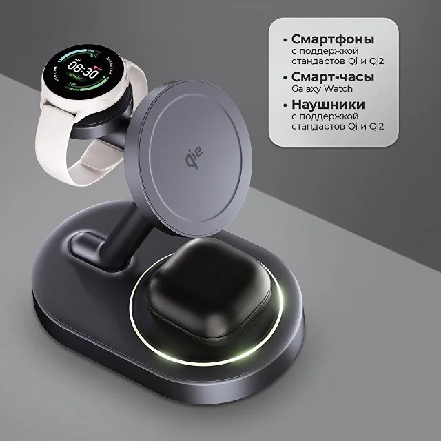 Беспроводная зарядная станция 3 в 1 MagSafe QI2 NEO Galaxy