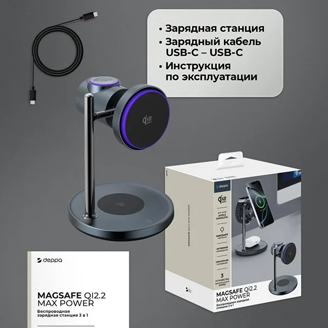 Беспроводная зарядная станция 3 в 1 QI2.2 Max Power фото 5