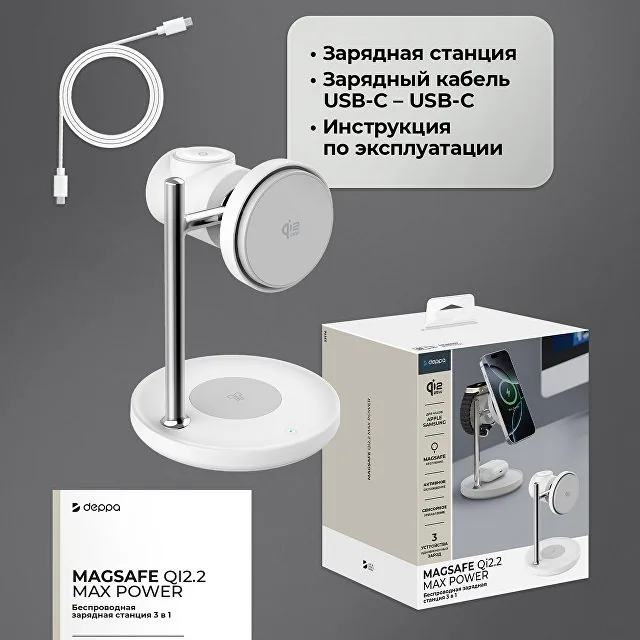 Беспроводная зарядная станция 3 в 1 QI2.2 Max Power фото 6