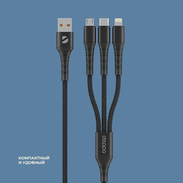Дата-кабель Armor 3 в 1: micro USB, USB-C, Ligthning, 1.2м фото 4