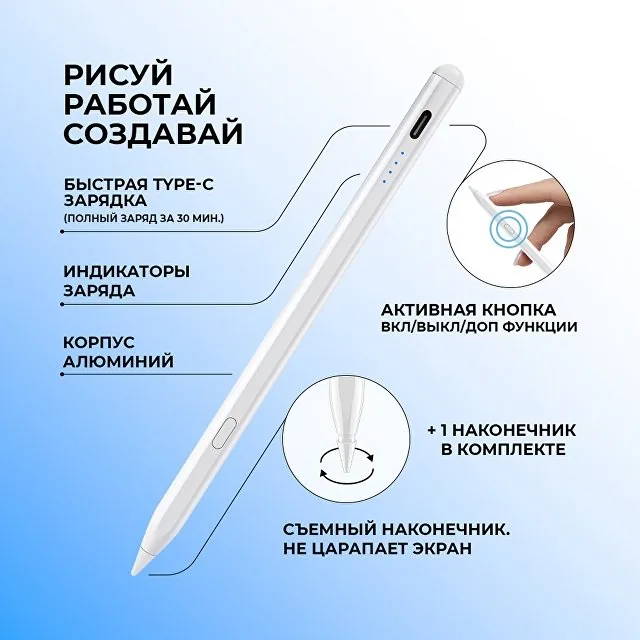 Стилус активный Magic Pencil Pro для iPad фото 3