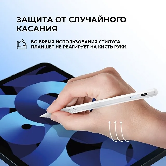 Стилус активный Magic Pencil Pro для iPad фото 8