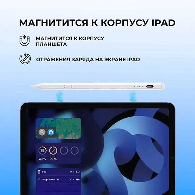 Стилус активный Magic Pencil Pro для iPad фото 9
