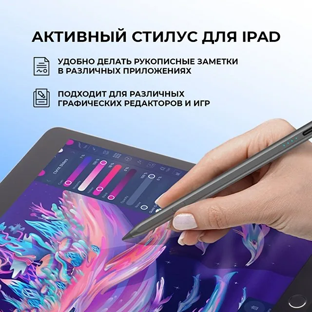 Стилус активный Magic Pencil Pro для iPad фото 8