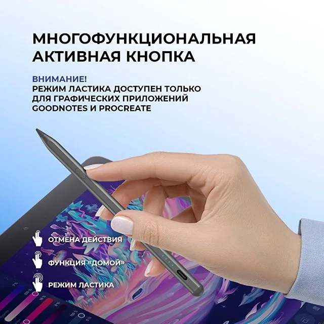 Стилус активный Magic Pencil Pro для iPad фото 9