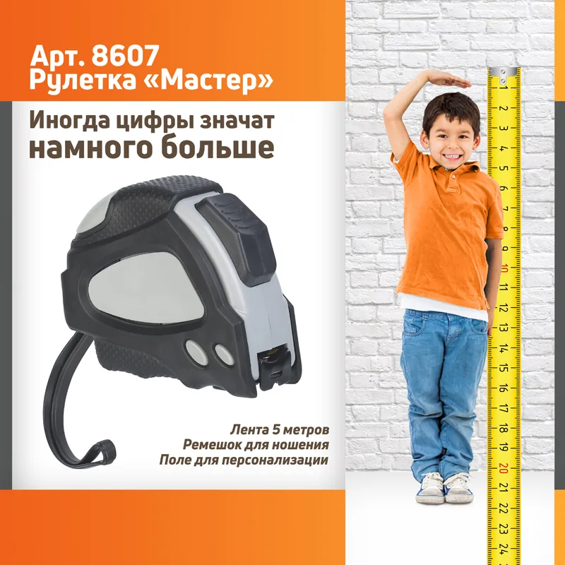 Рулетка "Мастер" 5 м фото 7