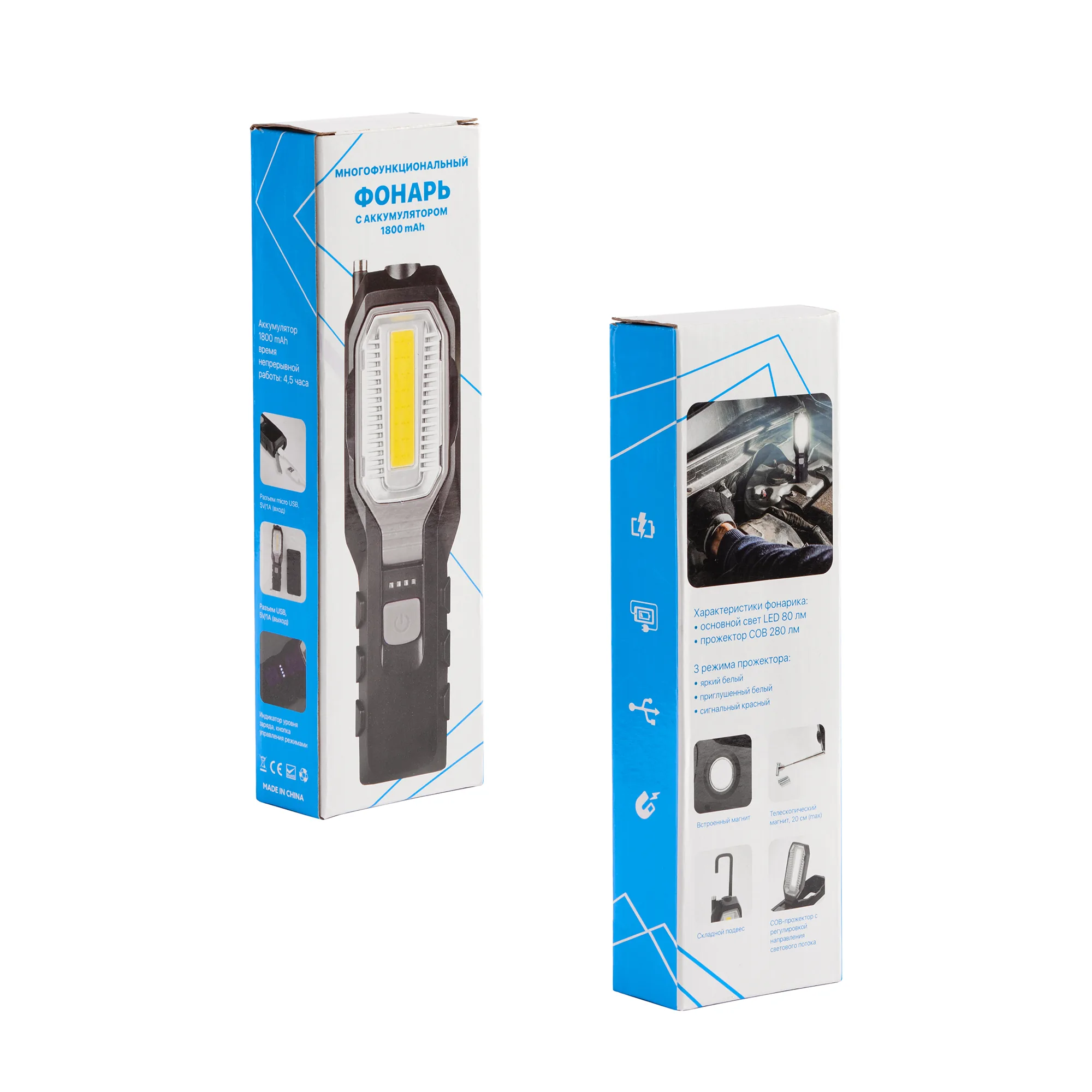Многофункциональный фонарь "Navigator" с аккумулятором 1800 mAh фото 8