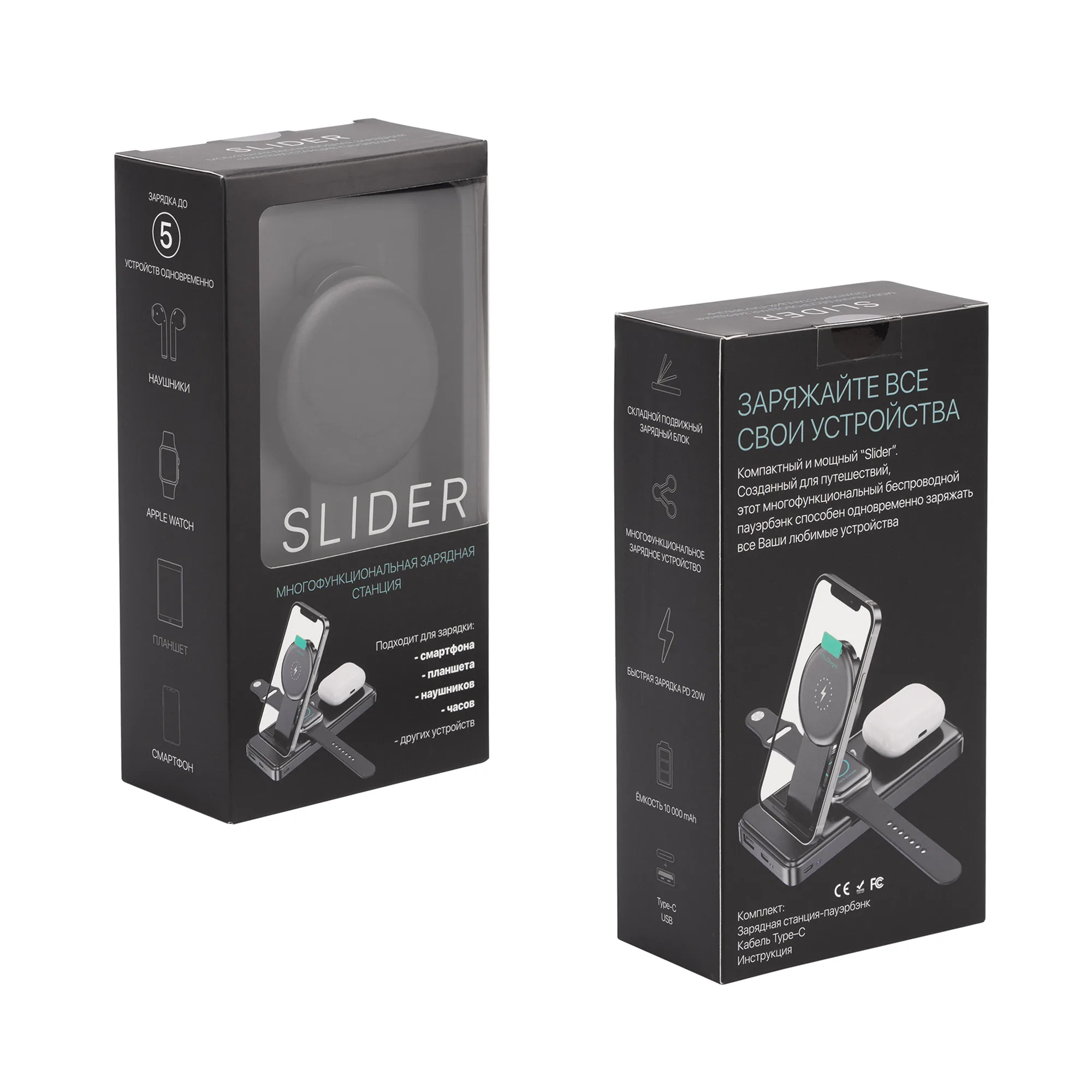 Беспроводная зарядная (20W/15W) станция-пауэрбэнк "Slider" 10000 mAh для смартфонов, наушников, часов, с подвижным зарядным блоком фото 8