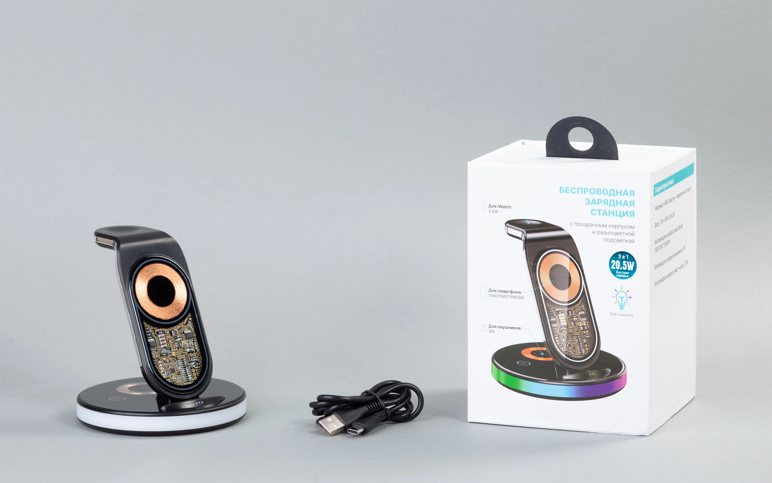 Беспроводная (15W) зарядная станция "Tron" с прозрачным корпусом и подсветкой фото 10