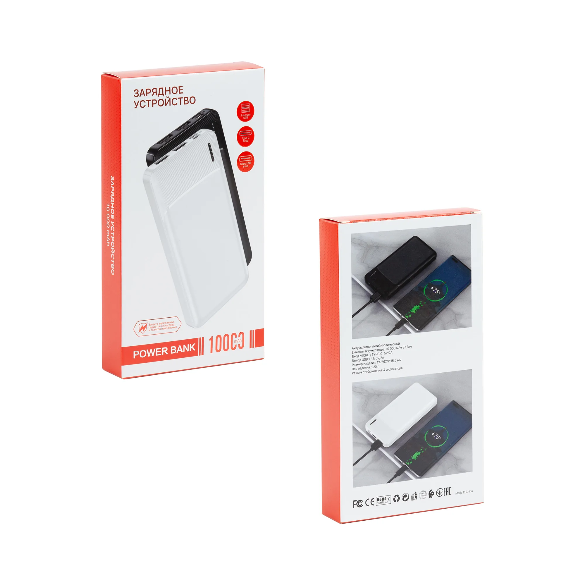Зарядное устройство "Ten" 10000 mAh фото 8