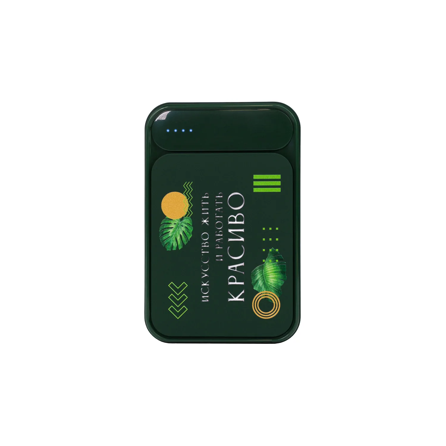 Внешний аккумулятор с подсветкой Старлайт PB (Starlight PB) 5000 mAh, зеленый фото 4