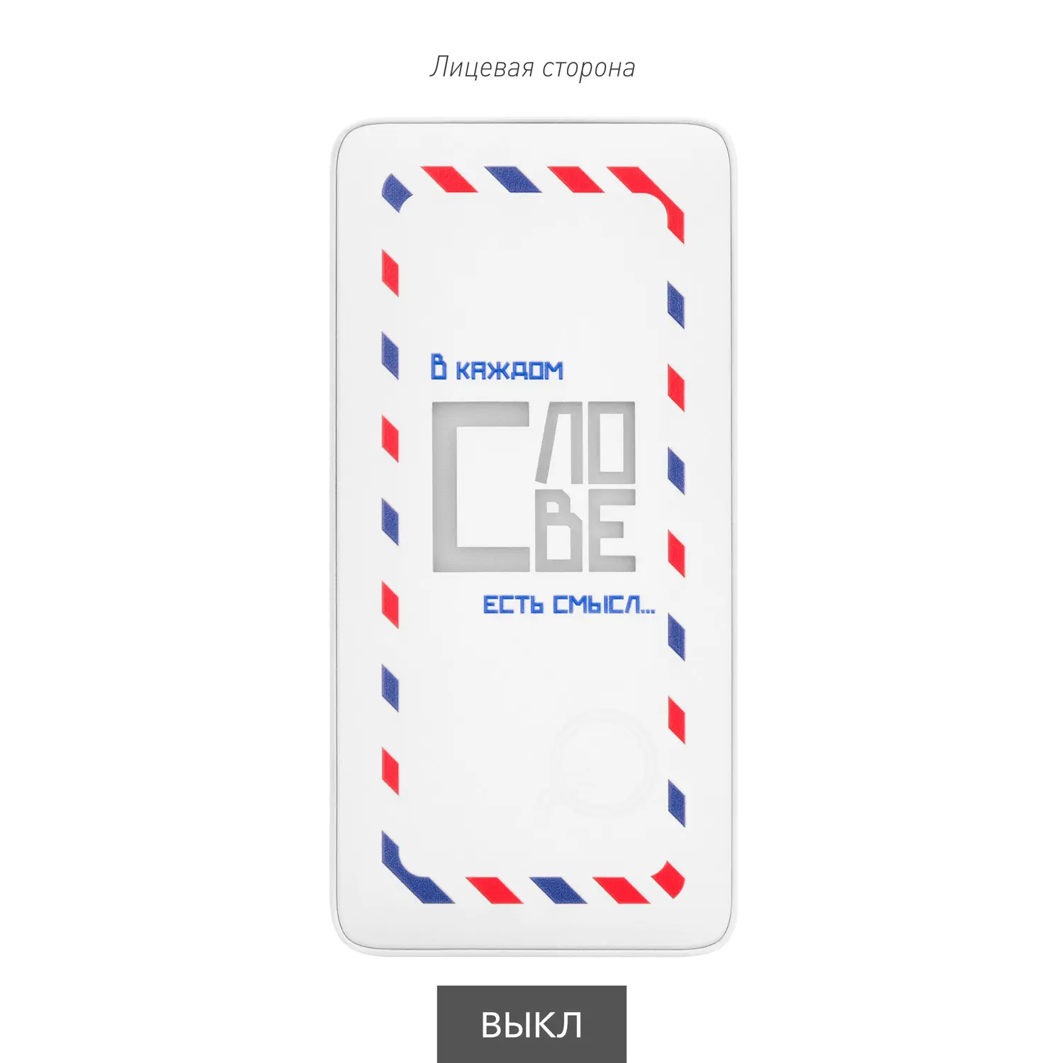 Внешний аккумулятор с подсветкой Анкор Плюс PD (Ancor PD Plus) 10000 mAh, белый фото 13