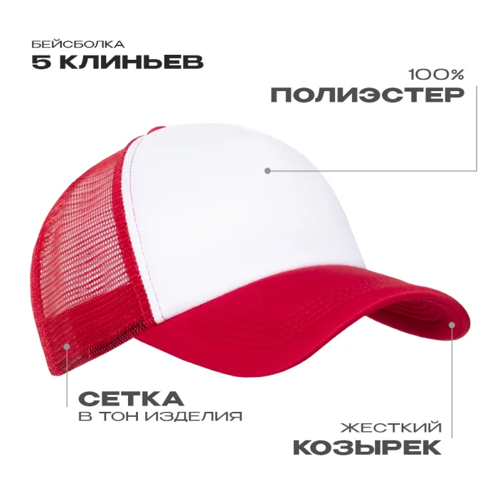 Бейсболка с сеткой STAN полиэстер, 33