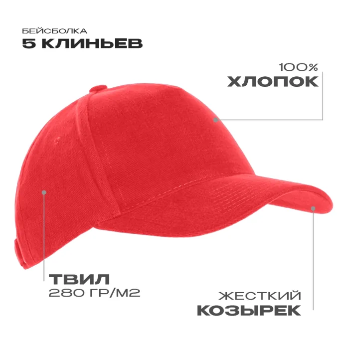 Бейсболка STAN 5 клиньев хлопок 280, 03