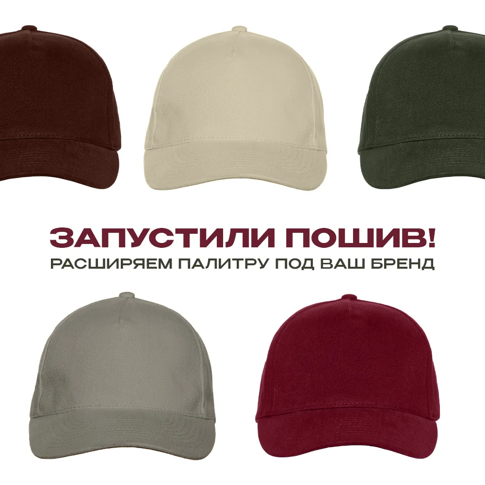 Бейсболка STAN 5 клиньев хлопок 280, 03 фото 8