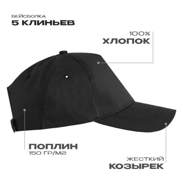 Бейсболка STAN 5 клиньев хлопок, 150, 13