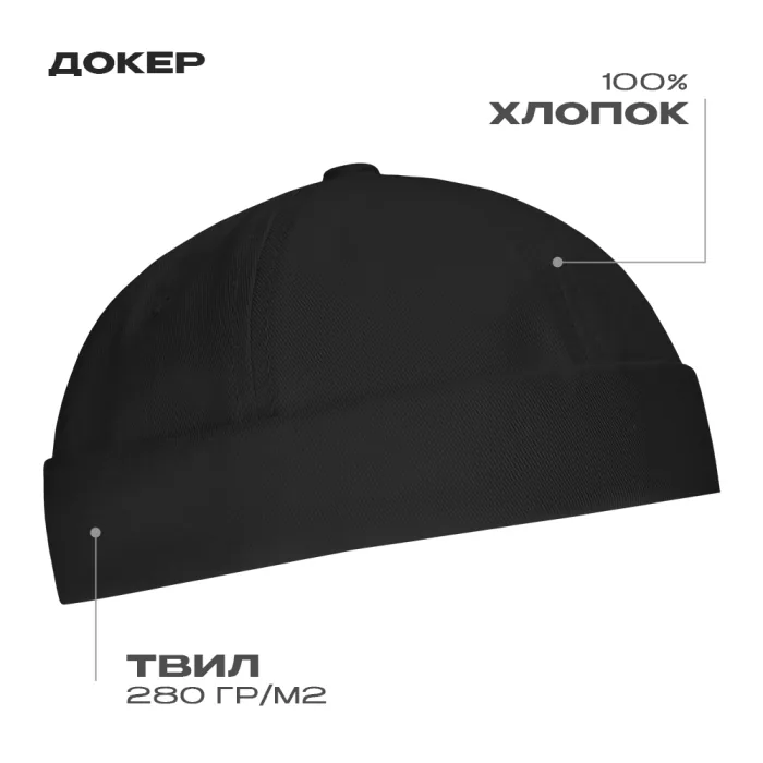 Докер STAN 6 клиньев хлопок 280, 034