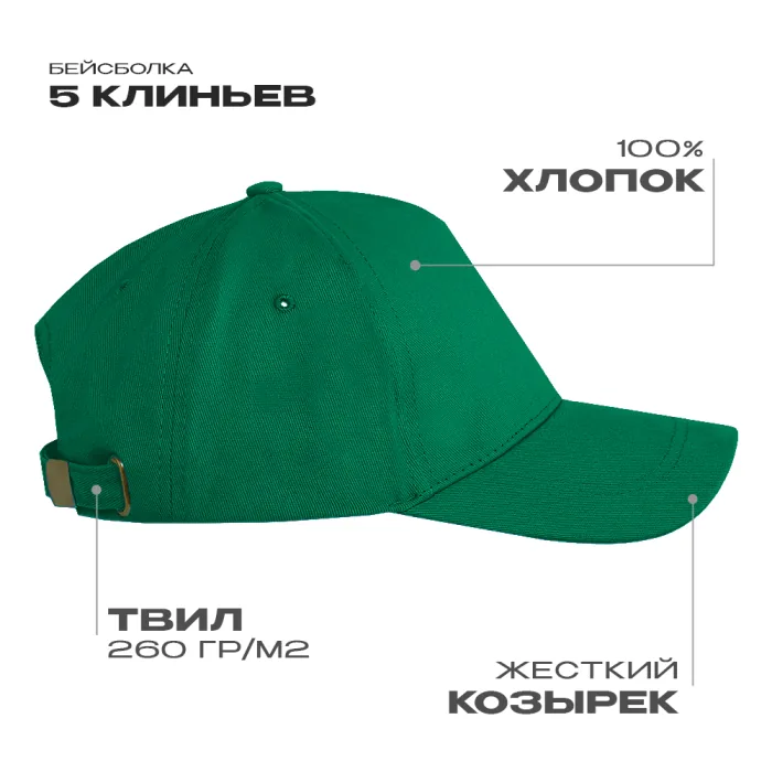Бейсболка STAN 5 клиньев хлопок, 260, 112