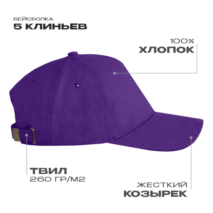 Бейсболка STAN 5 клиньев хлопок, 260, 112