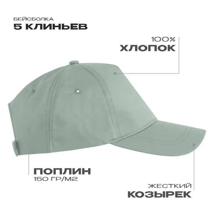 Бейсболка STAN 5 клиньев хлопок, 150, 13