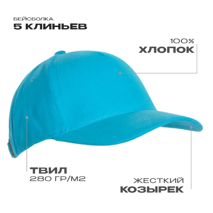 Бейсболка STAN 5 клиньев хлопок 280, 03