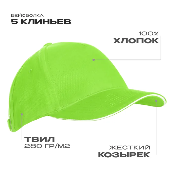 Бейсболка с кантом STAN 5 клиньев хлопок 280, 11K