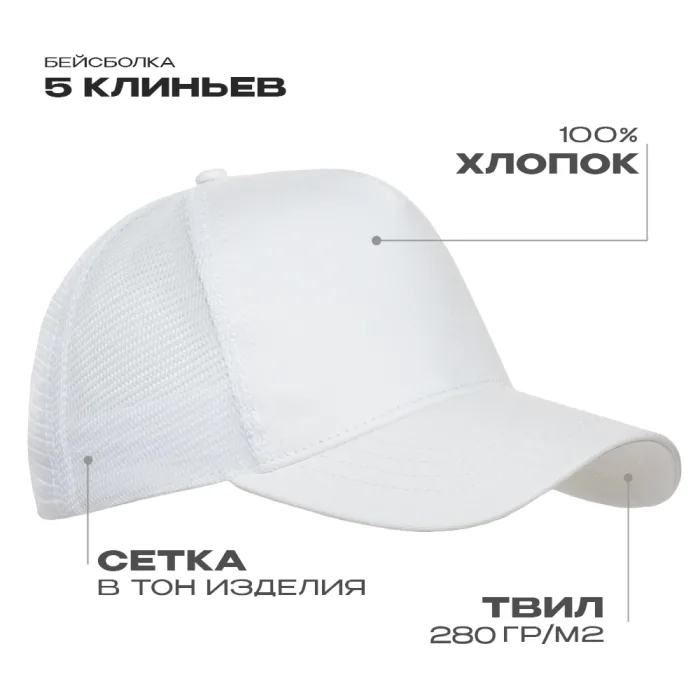 Бейсболка с сеткой STAN 5 клиньев хлопок 280, 05