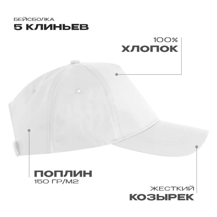 Бейсболка STAN 5 клиньев хлопок, 150, 13