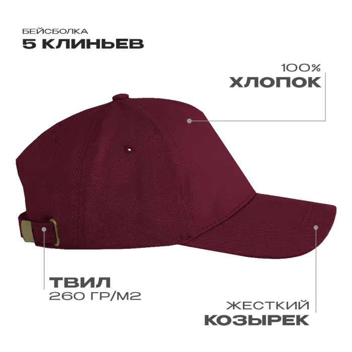 Бейсболка STAN 5 клиньев хлопок, 260, 112