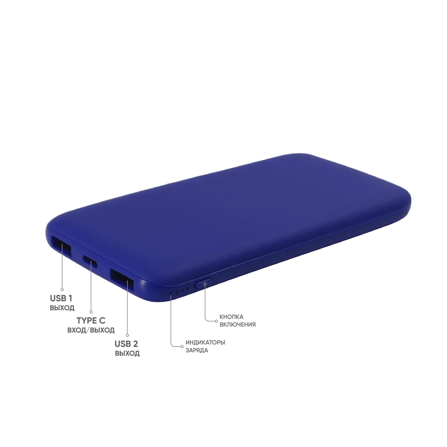 Внешний аккумулятор Bplanner Power 2 ST, софт-тач, 10000 mAh (Синий) фото 3