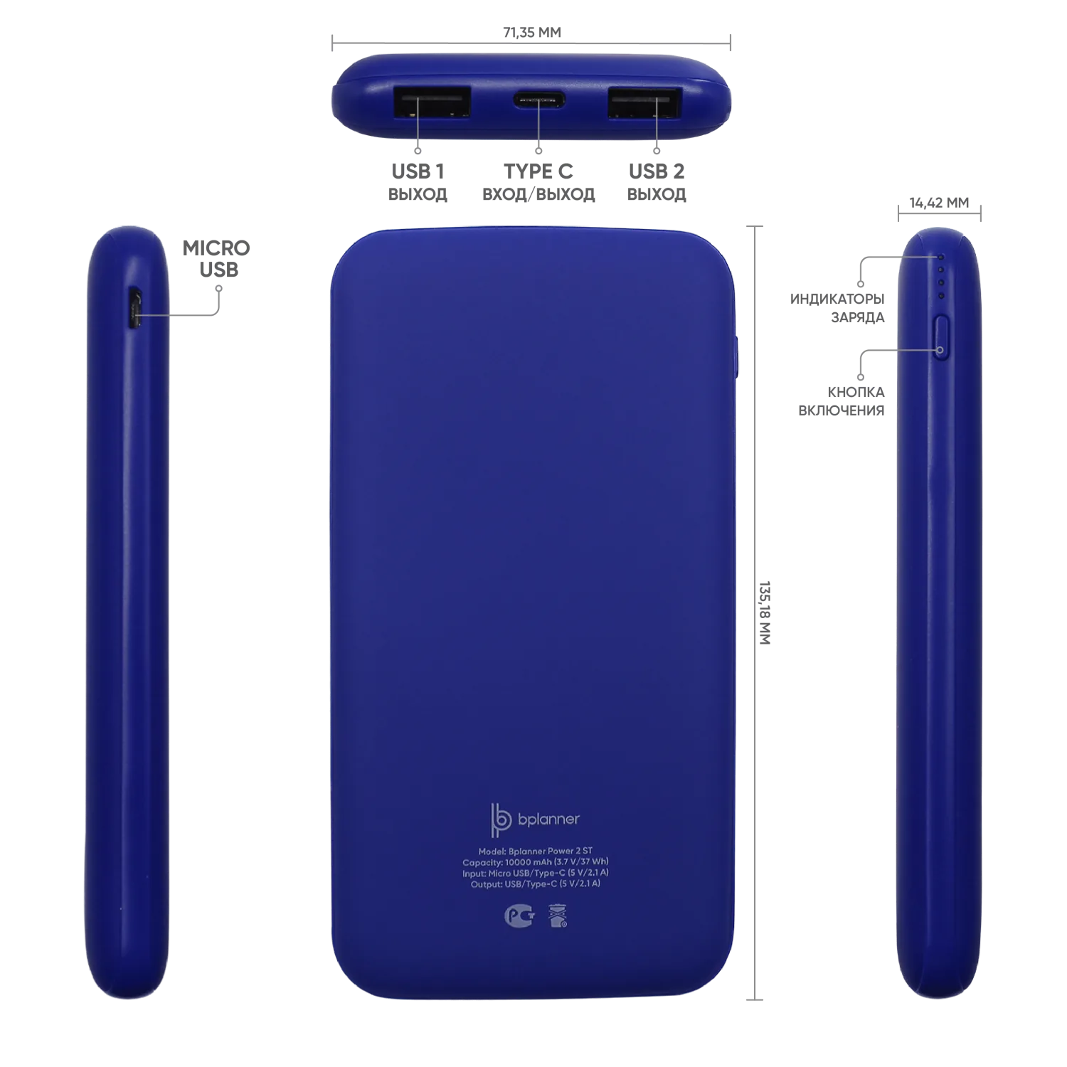 Внешний аккумулятор Bplanner Power 2 ST, софт-тач, 10000 mAh (Синий) фото 4