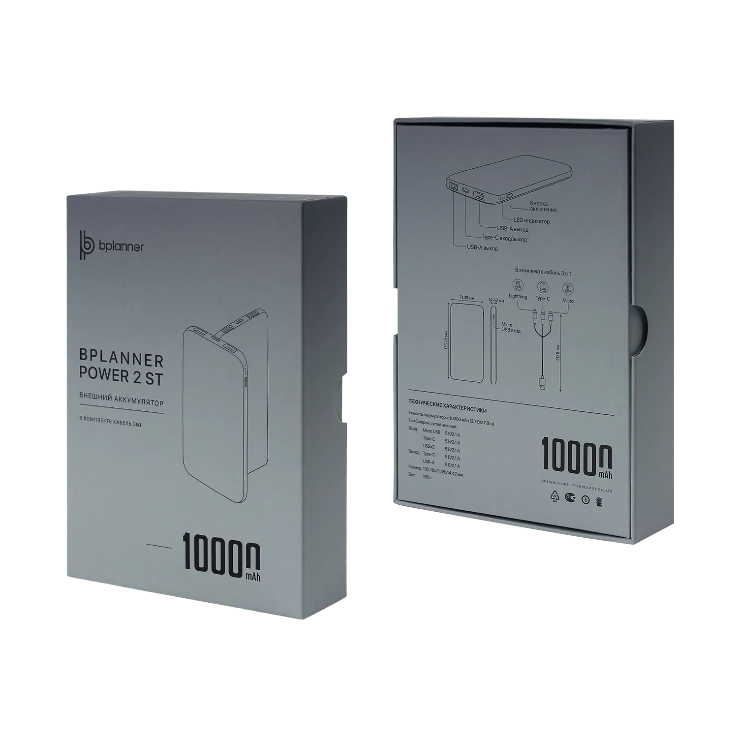 Внешний аккумулятор Bplanner Power 2 ST, софт-тач, 10000 mAh (Синий) фото 6