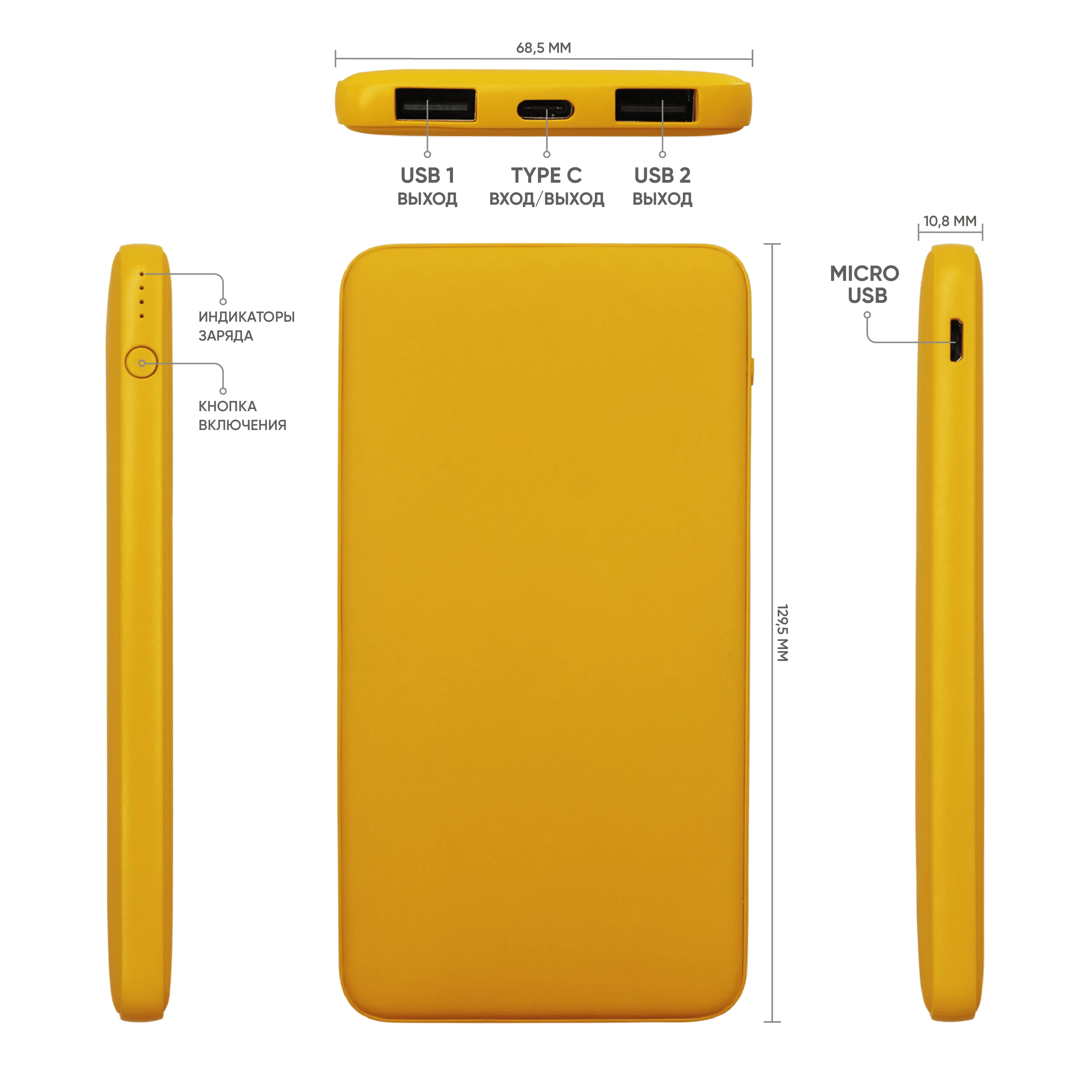 Внешний аккумулятор Bplanner Power 1 ST, софт-тач, 5000 mAh (Желтый) фото 4