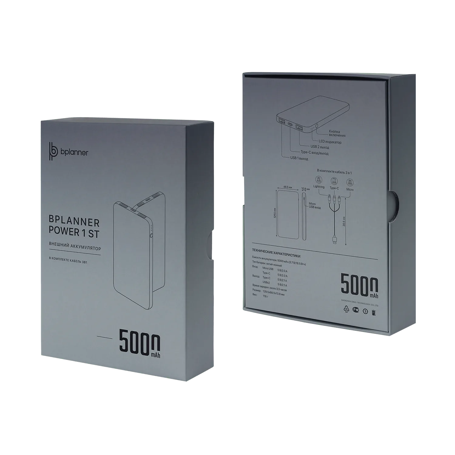 Внешний аккумулятор Bplanner Power 1 ST, софт-тач, 5000 mAh (Желтый) фото 6